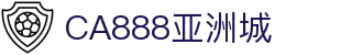 CA888亚洲城集团·(中国)